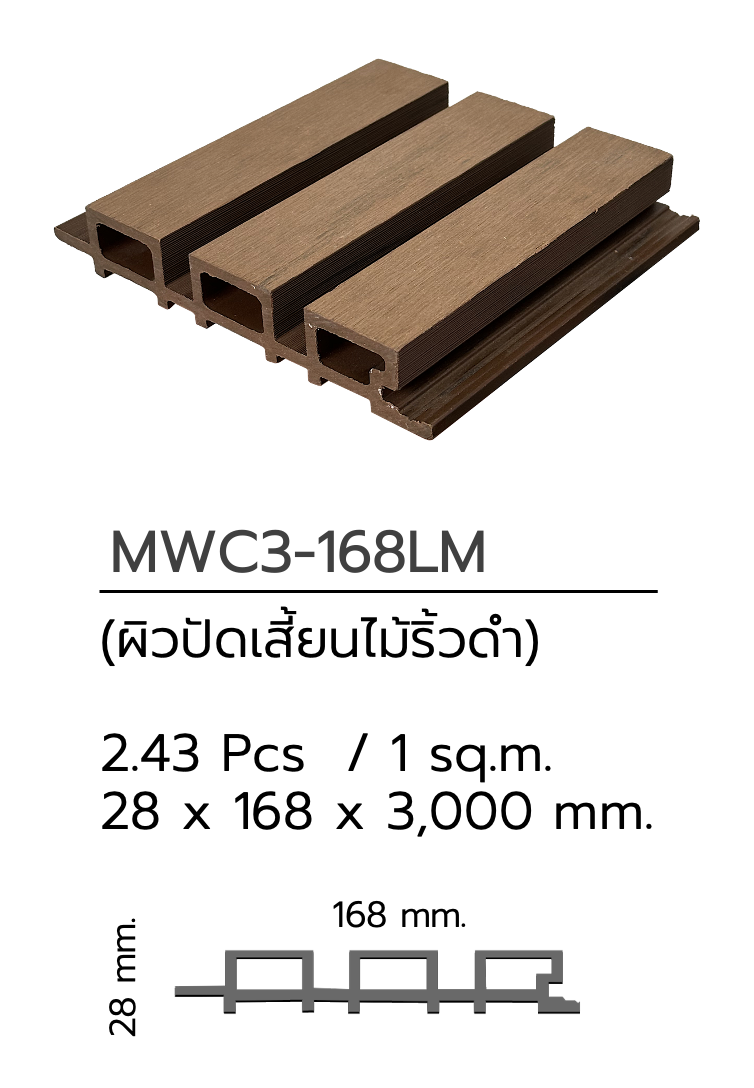 ฝ้าระแนงไม้เทียม